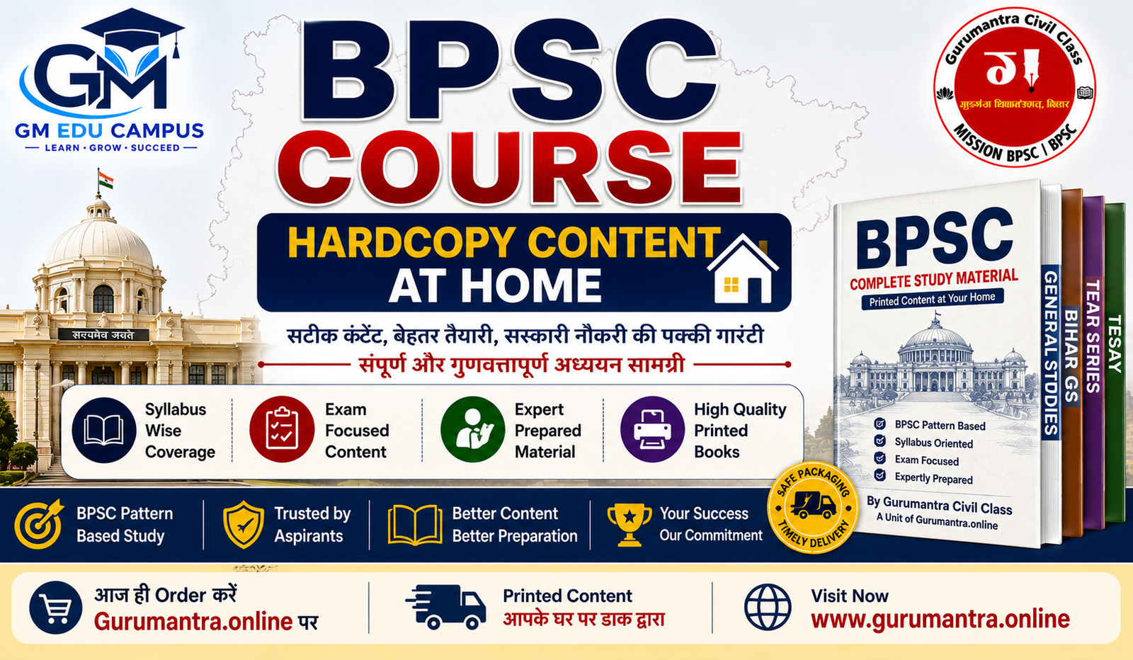 BPSC Hardcopy Notes