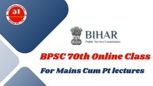 BPSC 70th Online Class