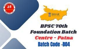 BPSC 70th Foundation Batch B04 (Patna)