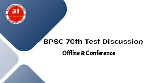 BPSC 70th Test Discussion (Patna)