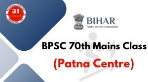 BPSC 70th Mains Class (Patna Centre)